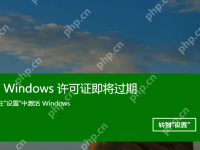 教你几招解决电脑一直提醒windows到期-路由网