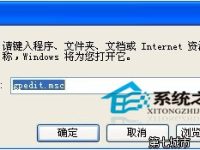 WinXP系统控制面板中的显示功能如何禁止使用-路由网