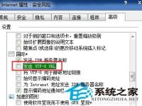 WinXP下载东西总提示找不到文件的原因及解决方法-路由网