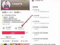抖音直播回放怎么看-路由网