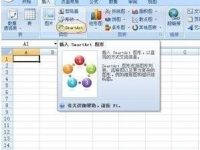 excel如何制作流程图-路由网