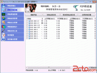 如何在局域网内抢带宽的图文方法介绍-路由网