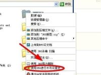 XP系统快速查杀单个文件夹木马的操作方法-路由网