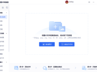 图片jpg、png、gif格式怎么相互转换？用这款免费的图片格式转换器可一键搞定-路由网