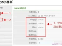 磊科无线路由器已设置但无法上网，检查账号密码及连接设备设置。-路由网