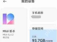 小米8play商店无法登录解决方法-路由网