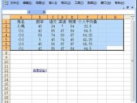 excel中怎么一次性插入多列?-路由网