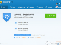 腾讯电脑管家怎么广告过滤-路由网