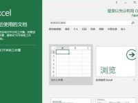 Excel2016斜线表头怎么绘制-路由网