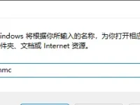win11怎么添加IP安全策略-路由网