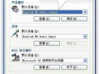 WinXP如何设置电脑使用双声卡?-路由网