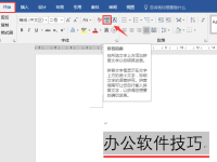 word只要拼音不要汉字（如何把word里边拼音单提出来）-路由网