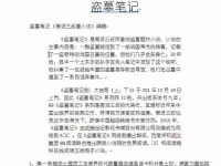 WORD文档中如何批量为指定内容设置加粗格式？-路由网