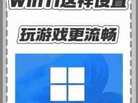 win11游戏全屏显示问题在哪?如何解决?-路由网