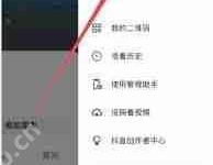 抖音商城如何修改收货地址-路由网