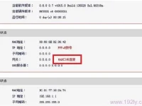 路由器wan口未连接是什么意思？简单解释路由器 wan 口未连接的含义。-路由网