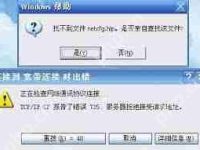 电脑缺少netcfg.hlp文件如何解决-路由网