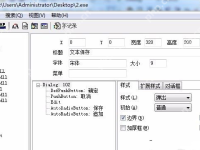 exescope使用教程-路由网