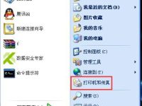 WinXP如何配置传真机配置传真服务-路由网