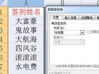 Excel怎么设置重复自动提示-路由网