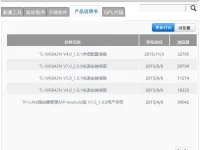 TP-Link TL-WR842N使用说明书下载-路由网