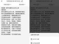 电脑文字提取的技巧与方法(利用电脑软件提取文字资料的技巧)-路由网