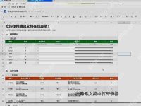 腾讯文档怎么筛选数据?腾讯文档批量筛选内容教程-路由网