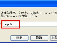 xp系统回收站消失不见解决办法-路由网