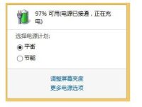 如何设置笔记本电脑低电量自动关机?-路由网