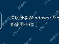 深度分享Windows7系统组策略使用小窍门-路由网