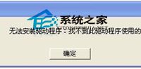 WinXP笔记本声卡驱动无法成功安装的解决方法-路由网