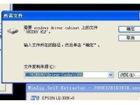安装打印机驱动找不到unidrv.hlp补丁-路由网
