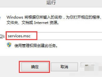Win8系统怎么禁用家庭组服务-路由网