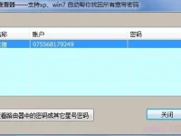 ADSL密码查看器官方下载，绿色安全，操作简单，满足您的需求！-路由网