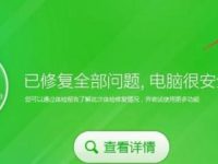 鼠标右键菜单怎么添加使用360强力删除选项-路由网