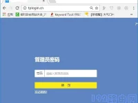 TP-Link TL-WDR7300管理员密码是多少？-路由网