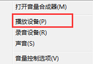 笔记本电脑一边喇叭没声音了怎么办-路由网