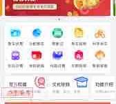 大都会app如何自助补票-路由网