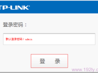 如何修改TP-Link登录密码-路由网