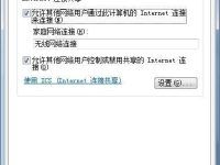 Windows 7系统使用无线时提示: