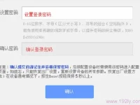 TP-Link TL-WDR6300默认管理员密码是多少?-路由网