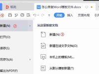 word模板修复方法（word模板损坏怎么修复）-路由网