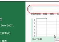 excel2013怎么制作日历?-路由网