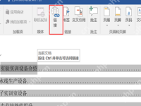 wps目录的超链接怎么弄？wps点击目录就跳到内容的方法教程-路由网