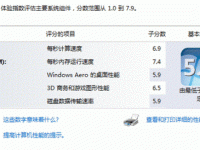 Windows 7下如何开启与关闭系统分级功能-路由网