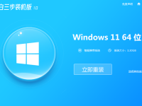 怎么重装系统win11,重装系统win11的步骤和详细教程-路由网