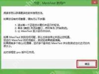 memtest64跑多久稳定-路由网