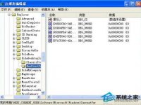 WindowsXP系统回收站图标不见了如何找回-路由网