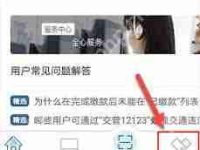 交管12123app如何拍摄违章赚钱-路由网