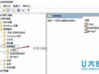 Win10系统Excel 2013文件打开很慢的解决方法-路由网